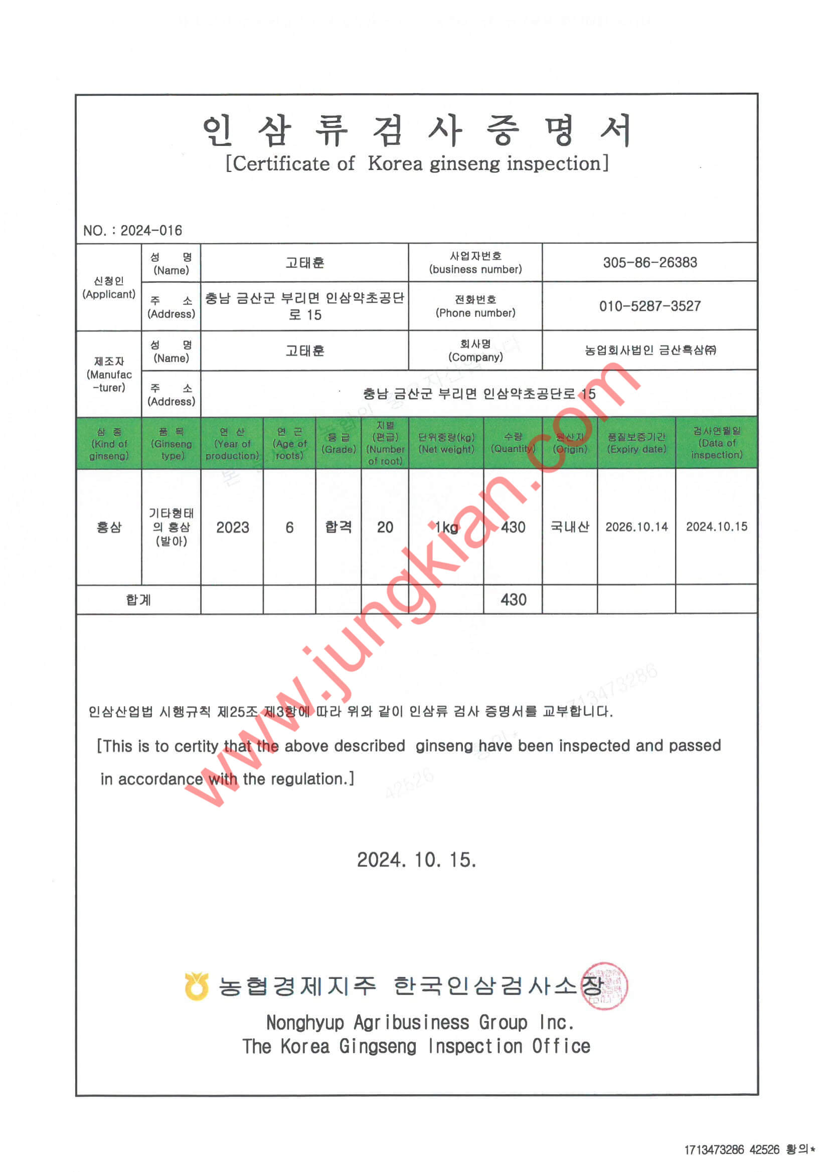 Phiếu kết quả kiểm định Sâm Hàn Quốc Jung KIan